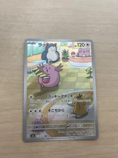 ポケモンカード ラッキー AR 113/101 - メルカリ