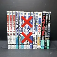 【初版】機動戦士ガンダム ムーンクライシス 上下 全巻セット 松浦まさふみ 他 初版】機動戦士ガンダム ムーンクライシス 上下 全巻セット 松浦
