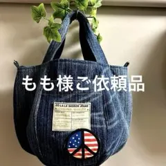 デニムリメイクバルーンバッグ