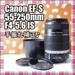 4段分手振れ補正❣️ Canon 55-250mm 軽量望遠ズーム 運動会に最適 Canon EF-S 55-250mm IS 美品 望遠 手振れ補正 運動会 - メルカリ