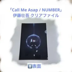 SUPER★DRAGON 表面 伊藤壮吾/裏面 全員 クリアファイル