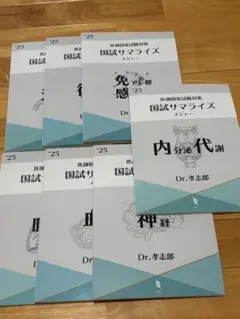 2026年最新】国試 サマライズメジャーの人気アイテム - メルカリ