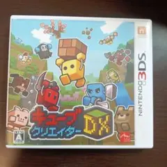 3DS キューブクリエイターDX
