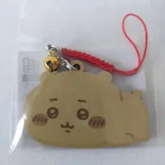 【新品未開封】ちいかわ焼き 鈴付きキーホルダー ちいかわ 限定品