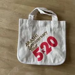 ARASHI 5×20 Anniversary Tour トートバッグ