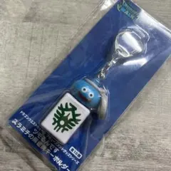 ドラゴンクエストウォーク スラミチの麻雀牌キーホルダー