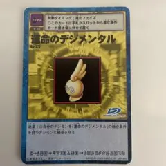 マグナモン 奇跡のデジメンタル セット - メルカリ