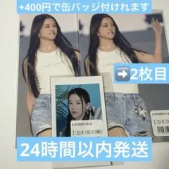 ME:Iオンラインくじ　櫻井美羽　セット