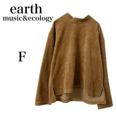 【アース ミュージックアンドエコロジー】 リブニット セーター長袖 ハイネック