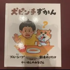 2026年最新】ノリタケ 犬の人気アイテム - メルカリ