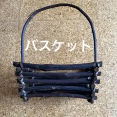 バスケット