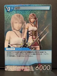 ライトニング 13-192 プレミアム 旧fftcg ライトニング 13-192 プレミアム 旧fftcg