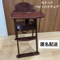 KATOJI 木製ベビーチェア ブラウン