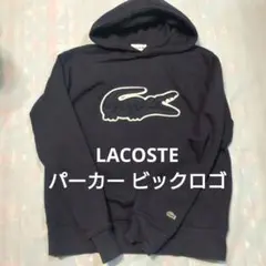 LACOSTE ビックロゴ ネイビー パーカー ロゴ刺繍