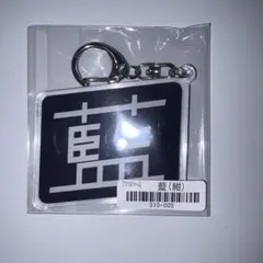 indigo la End 藍モバイル 武道館 くじ クリアファイル 佐藤栄太郎