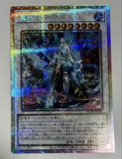 遊戯王 鬼神水子守命 アシュトラーヤ ミクマリノミコト プリシク