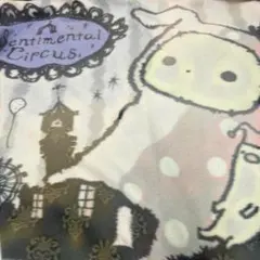 センチメンタルサーカスブランケット