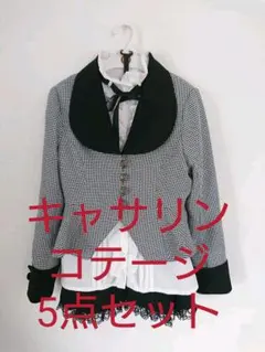 キャサリンコテージ セットアップ 5点セット