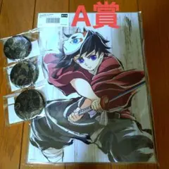 鬼滅の刃　全幕間画　WEBSHOPくじ　ビッグアクリルスタンド　冨岡義勇