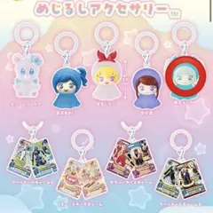 アイカツ めじるしアクセサリー 藤堂ユリカ