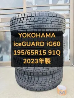 YOKOHAMA ice GUARD 205/60R16 2024年深山4本。 - メルカリ