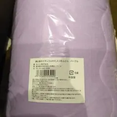 本日まで！掛け布団　モリリン