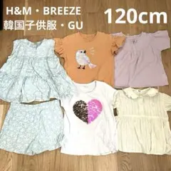 早い者勝ち❤️女の子 夏服 Tシャツ ハーフパンツ 120cm まとめ売り