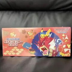 ポケモンセンター スペシャルBOX ヒロシマ