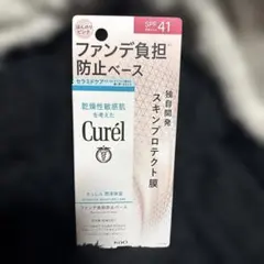 【新品】キュレル ファンデ負担防止ベース ほんのりピンク