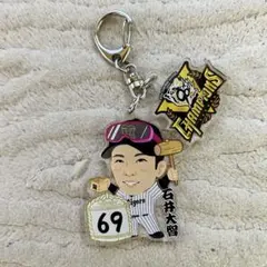 阪神タイガース 会員限定ガラコロ第15弾 石井大智選手 2連キーホルダー☆新品