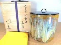 2026年最新】水指 高取の人気アイテム - メルカリ