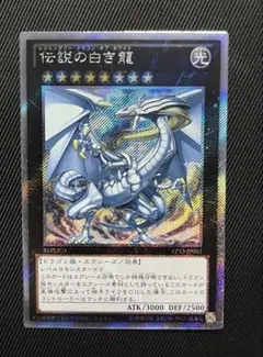 伝説の白き龍　psa10 2026年最新】伝説の白き龍 psa10の人気アイテム - メルカリ