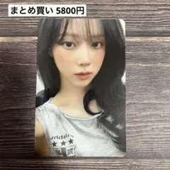 aespa Rich Man タワレコ ラキドロ トレカ ウィンター