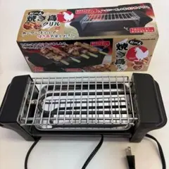 お一人様 焼き鳥グリル 本体 コンパクトサイズのサムネイル