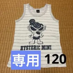 ヒステリックグラマーミ二 ヒスミニ 120 タンクトップ