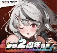 ホロライブ　沙花叉クロヱ　記念グッズ7点　まとめ売り　直筆サイン Amazon.co.jp: （7日 ）ホロライブ 沙花叉クロヱ 100万人記念