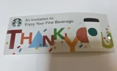 スターバックスドリンクチケット