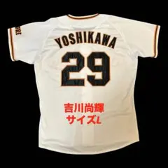 2026年最新】吉川尚輝 ユニフォームの人気アイテム - メルカリ