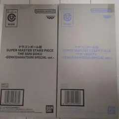 【ドラゴンボール超　SMSP 悟空　ベジータ　フィギュア　ゲンキダマツリ】