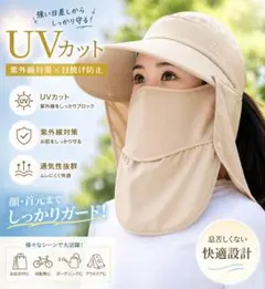 UVカット 帽子 レディース 紫外線 日焼け ベージュ おでかけ アウトドア