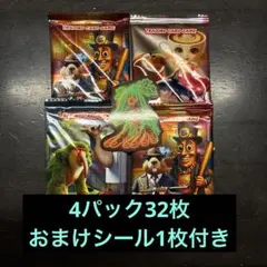 イタリアンブレインロット　トレーディングカード　カードゲーム　4パック　32枚