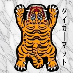虎デザイン ラグ・カーペット　タイガー　カーペット　ラグマット　トラ　玄関マット