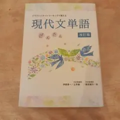 日本心不全学会 心不全手帳 第3版 - メルカリ