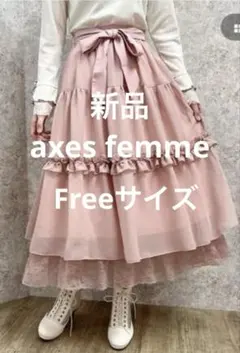 【axes femme】裾レース　ティアード　ロングスカート　リボンベルト付きのサムネイル