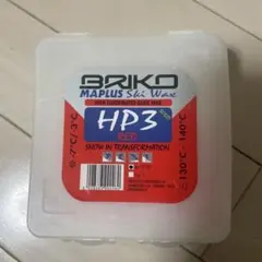 BRIKO HP3 レッド スキー用ワックス 1kg