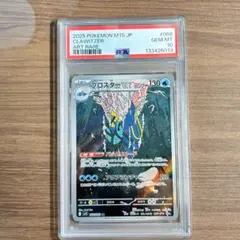 2026年最新】メガシンフォニアboxの人気アイテム - メルカリ