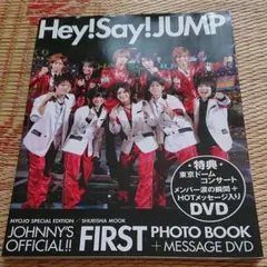 Hey! Say! JUMP first写真集 : Johnny's offi…