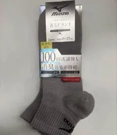 ミズノ 着るドラント 消臭ソックス 靴下 グレー 足底クッション 2足
