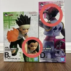 ハンターハンター 一番くじ B賞 ゴン D賞 ヒソカ 未開封テープ付き
