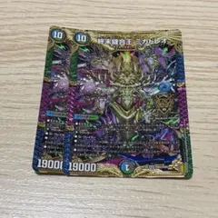 終末縫合王 ミカドレオ 2枚
